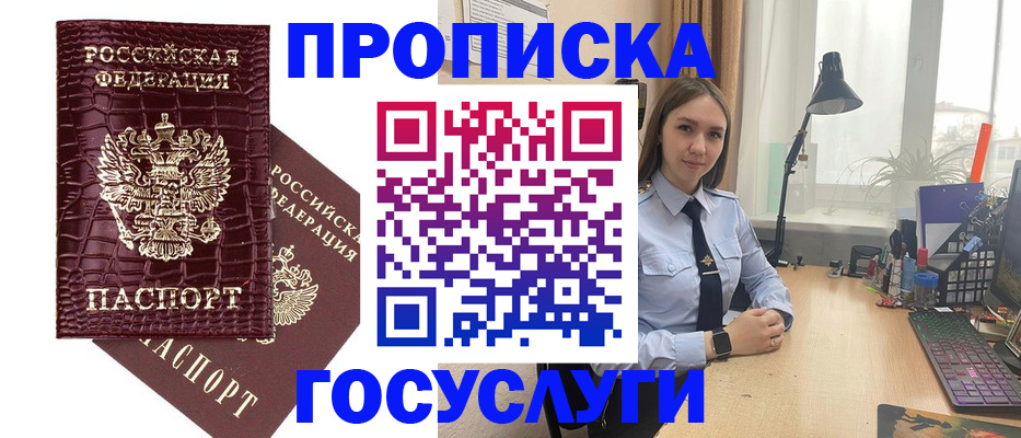 прописка для военкомата в Набережных Челнах