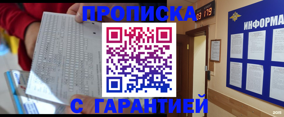 прописка ребенка в Набережных Челнах