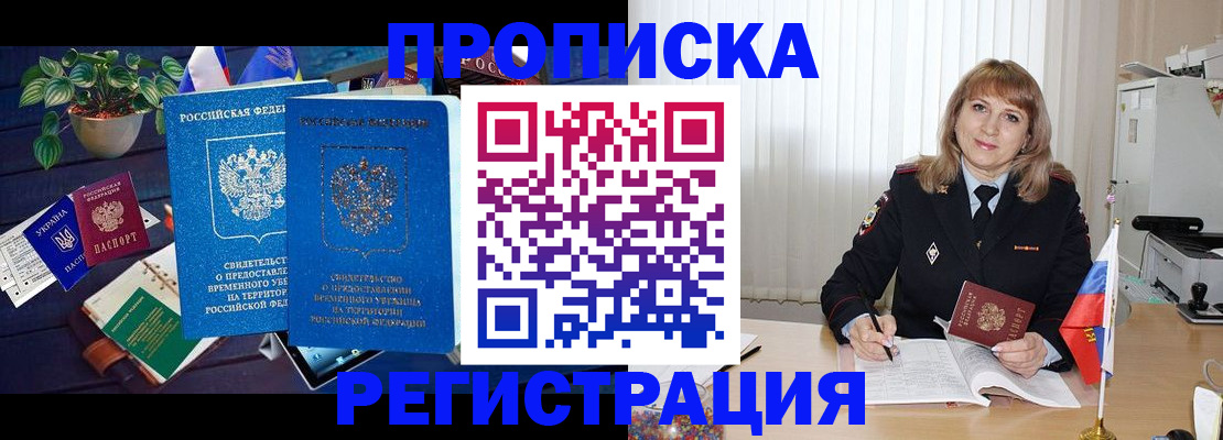 прописка для кредита в Набережных Челнах