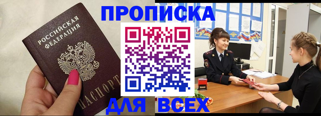 прописка иностранных граждан в Набережных Челнах